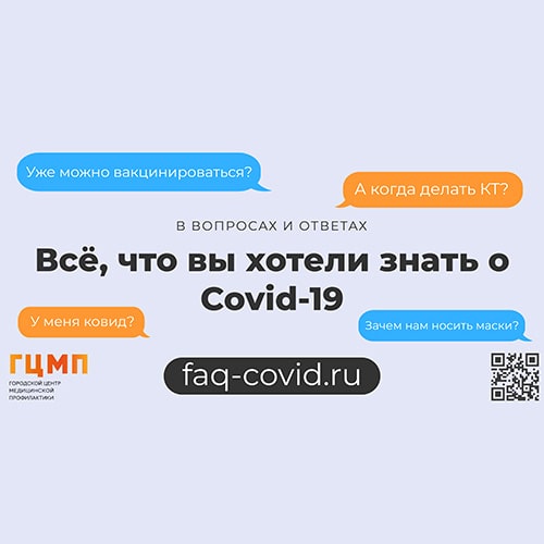 новый сайт о коронавирусе news-261-1